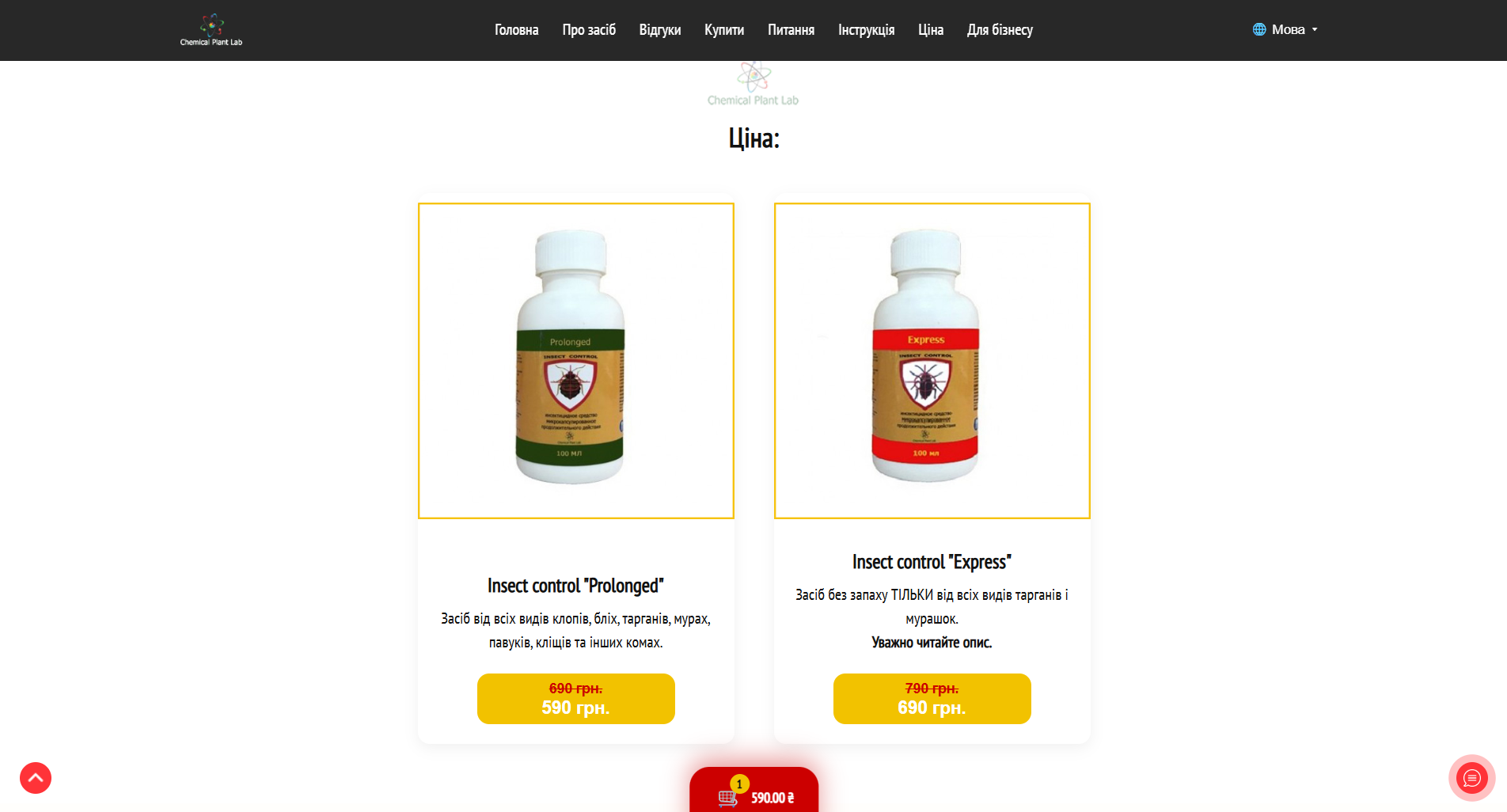 Insect Control - Mobile View