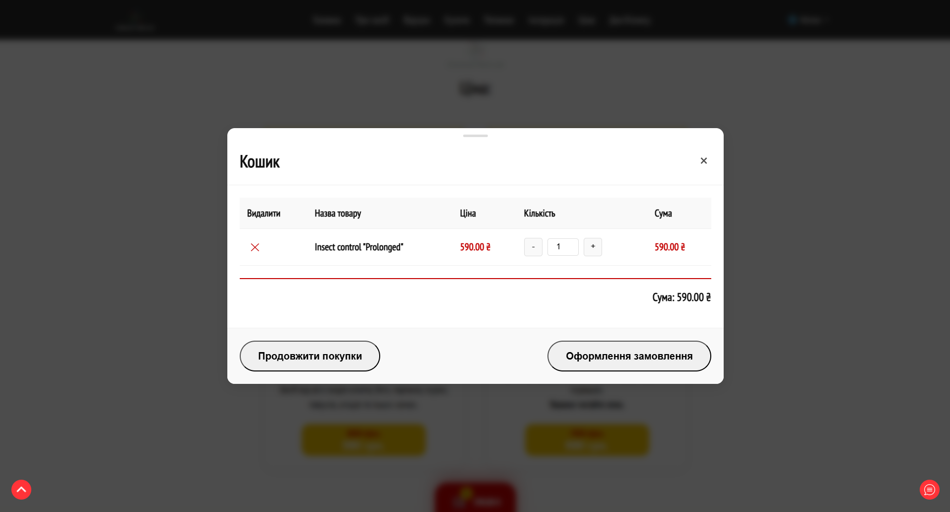Insect Control - Admin Panel